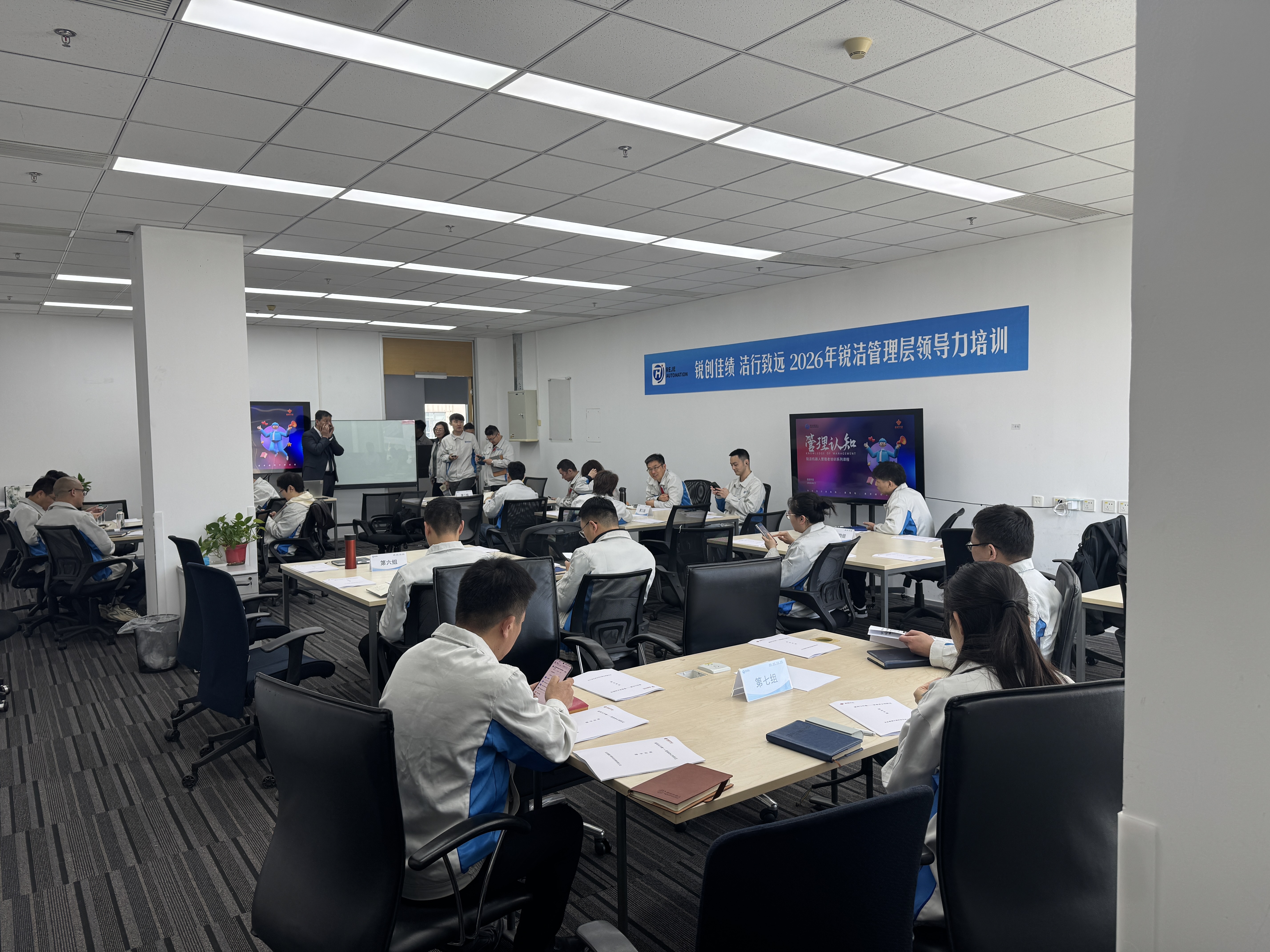 锐洁机器人|管理层思维破局与升维